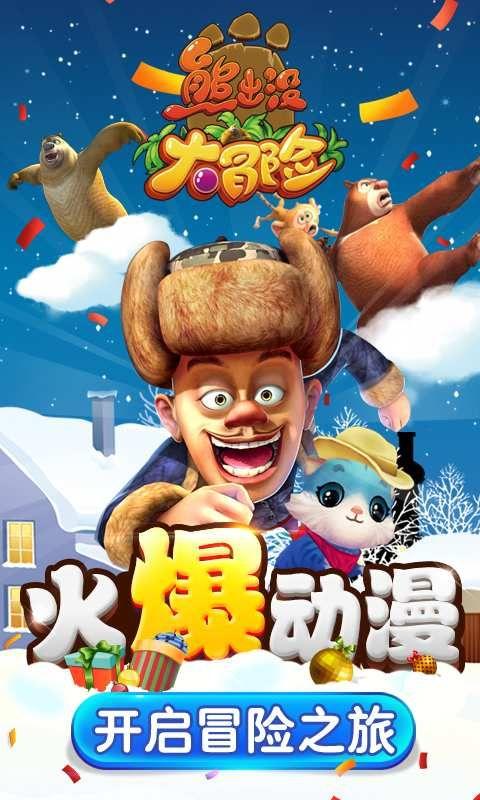 燃烧吧大脑装瓶子游戏